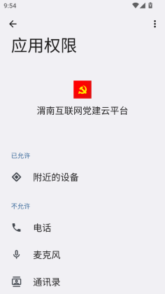 μ�ϻ�����������ƽ̨app��ͼ1