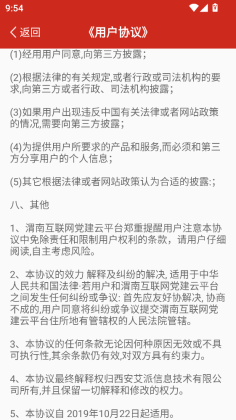 μ�ϻ�����������ƽ̨app��ͼ2