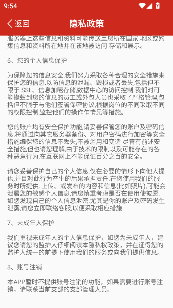 μ�ϻ�����������ƽ̨app1.5.1�ٷ����ͼ3