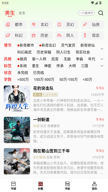 ����ţС˵ȥ����2.8.4��׿���ͼ0