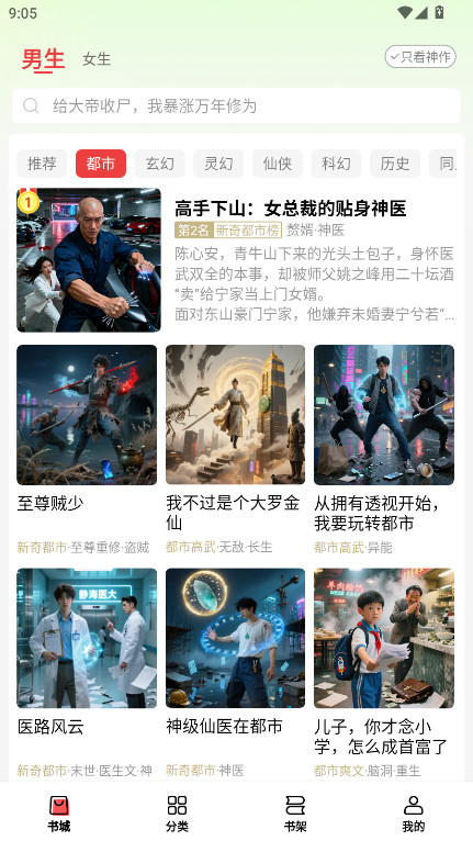 ����ţС˵ȥ����2.8.4��׿���ͼ3