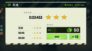 极限越野官方版截图0