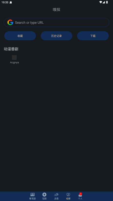 全剧得破解版最新版v2.9.1免费版截图2