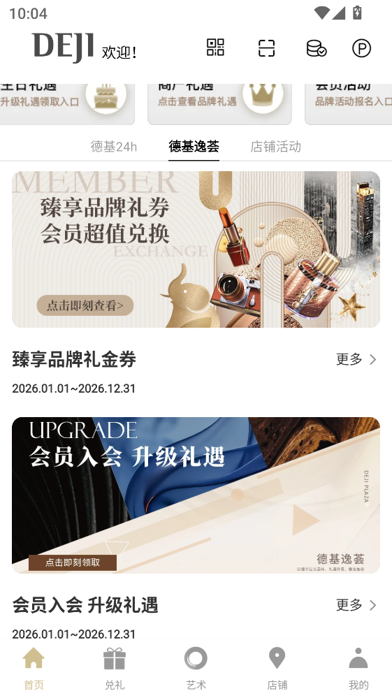 �»��㳡�ٷ���7.9.8�ֻ����ͼ2