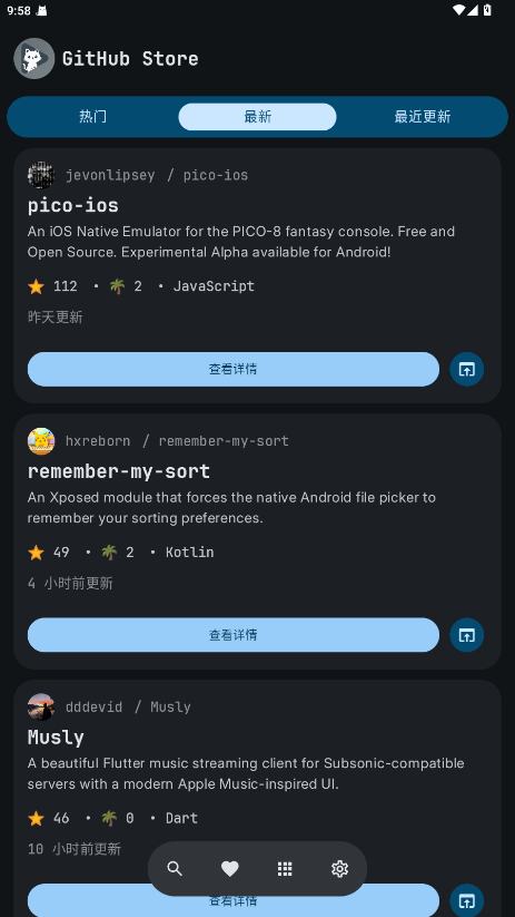 GitHub Store1.5.1��׿���ͼ0