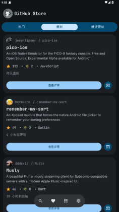 GitHub Store��ͼ0