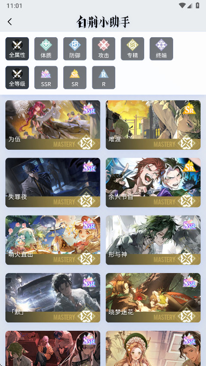 �׾�С����app���°汾1.2.0��׿���ͼ3