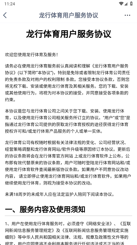 ��������app2.6.5���°��ͼ2