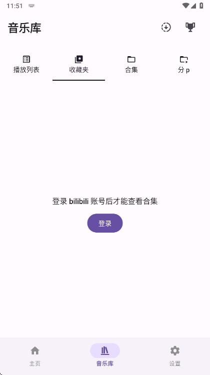 BBPlayer��׿�ֻ���2.1.6���°��ͼ4