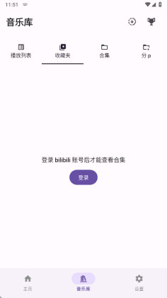 BBPlayer��׿�ֻ����ͼ4