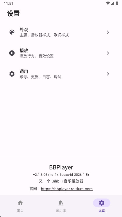 BBPlayer��׿�ֻ���2.1.6���°��ͼ2