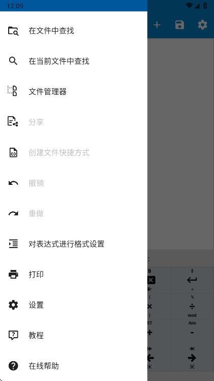 CalcNote������߼���2.25.106��׿���ͼ1