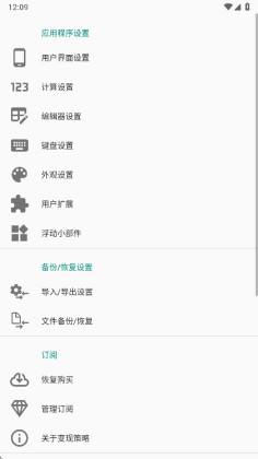 CalcNote������߼����ͼ2