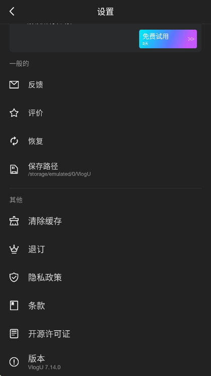 VlogU������Ա��7.14.0��׿���ͼ3