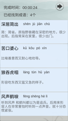舒尔特表格官方版截图1