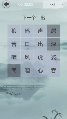 舒尔特表格官方版截图3