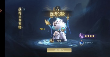 千年寻仙手游官方版截图5