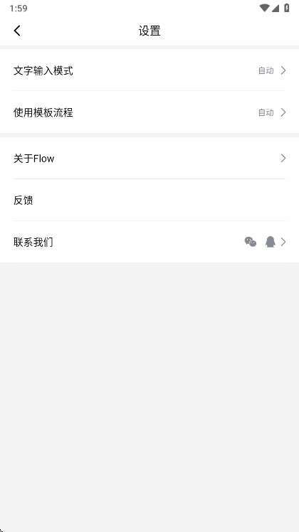 flow�����߼���1.8.0��׿���ͼ2