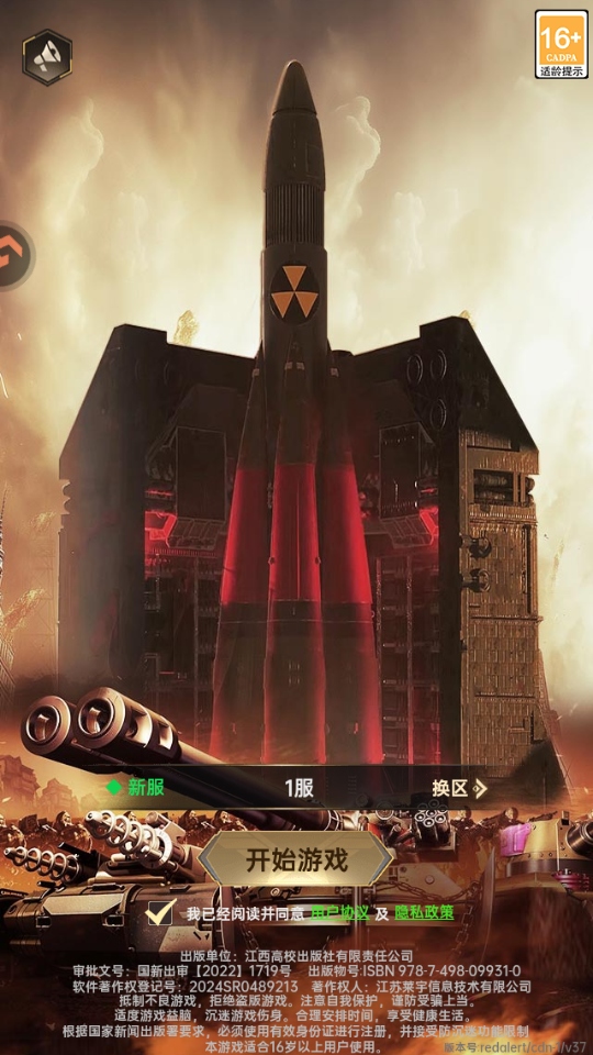 ����ս�����°汾2.0.0��׿���ͼ0