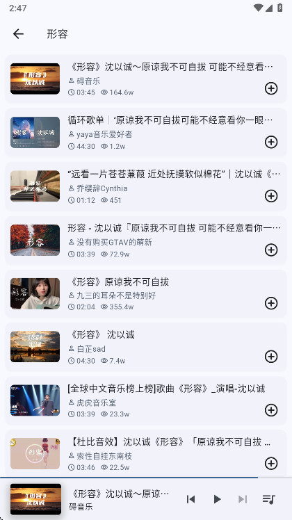 BiliMusic����app1.11.0��׿���ͼ2