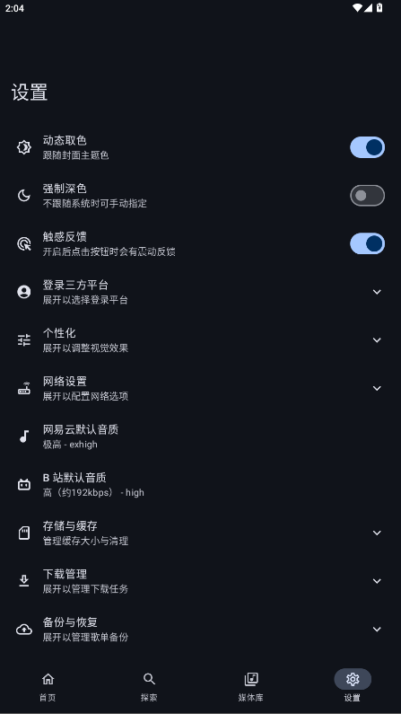 音理音理8c2d9aa.8c2d9aa.8c2d9aa.01080055安卓版截图3
