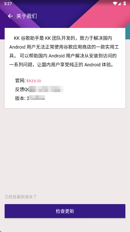 KK�ȸ��������°�2.5.0514��׿���ͼ1