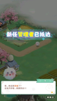 ��԰С����Ϸ��ͼ0