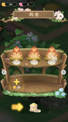 ��԰С����Ϸ��ͼ2