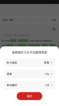 英语演讲最新版截图1