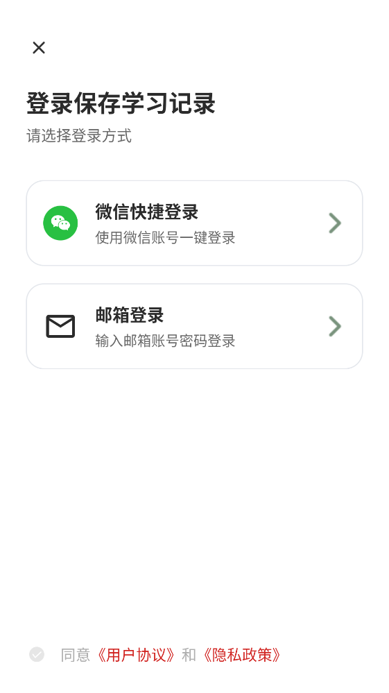 Ӣ���ݽ����°�2.3.8��׿���ͼ3