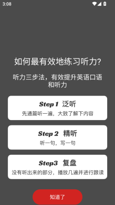 英语演讲最新版截图2