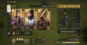 重返帝国最新版截图4