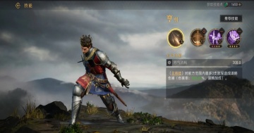 重返帝国最新版截图1