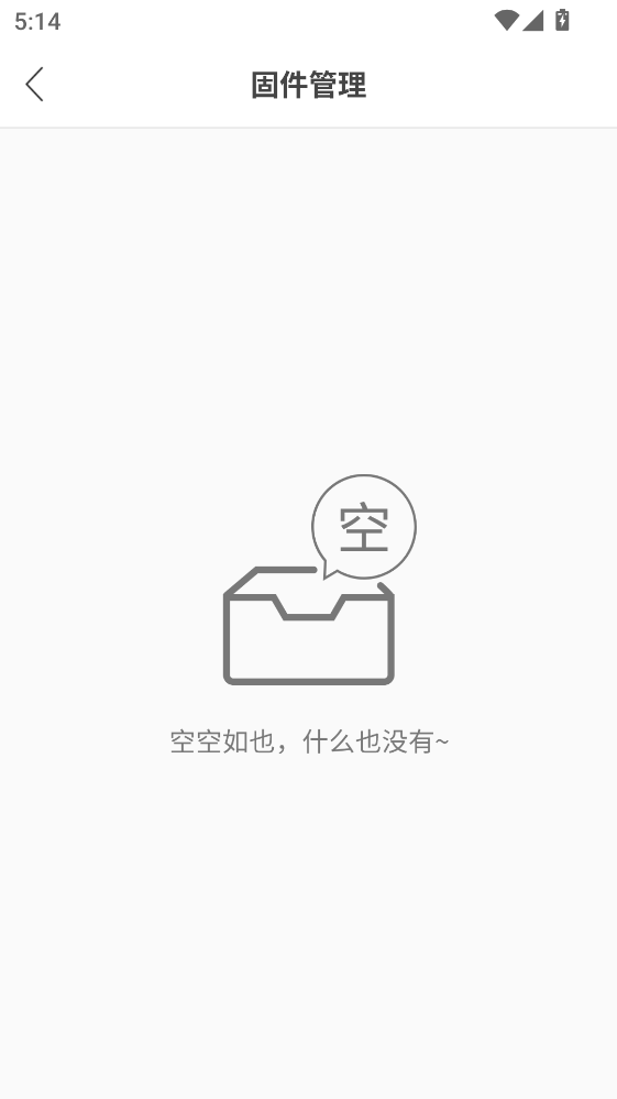 视云物联官方版1.2.8最新版截图0