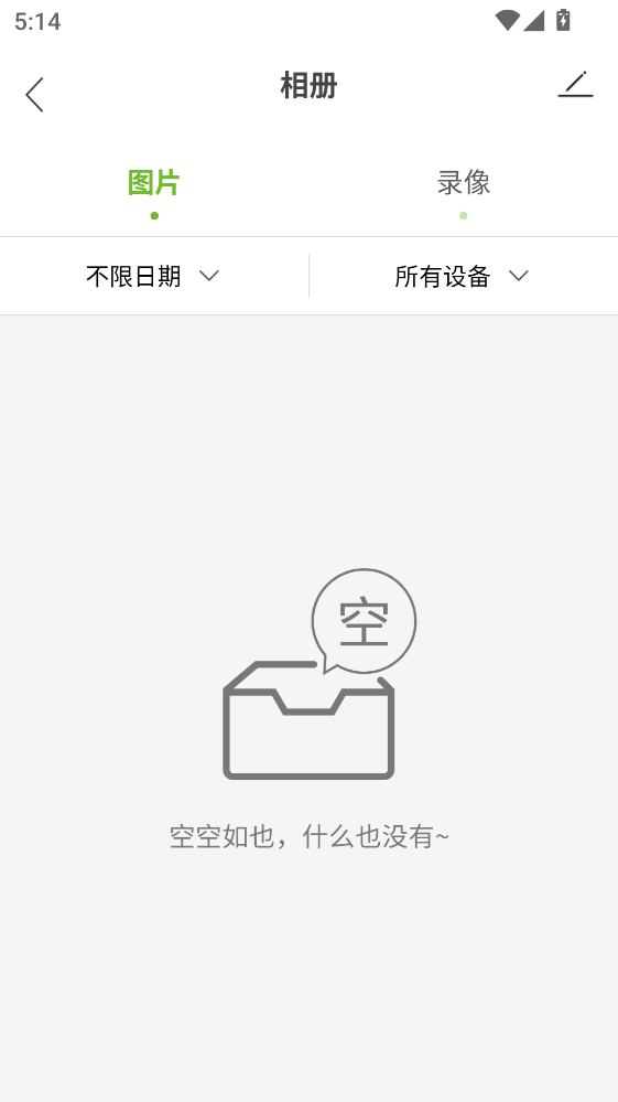 视云物联官方版1.2.8最新版截图2