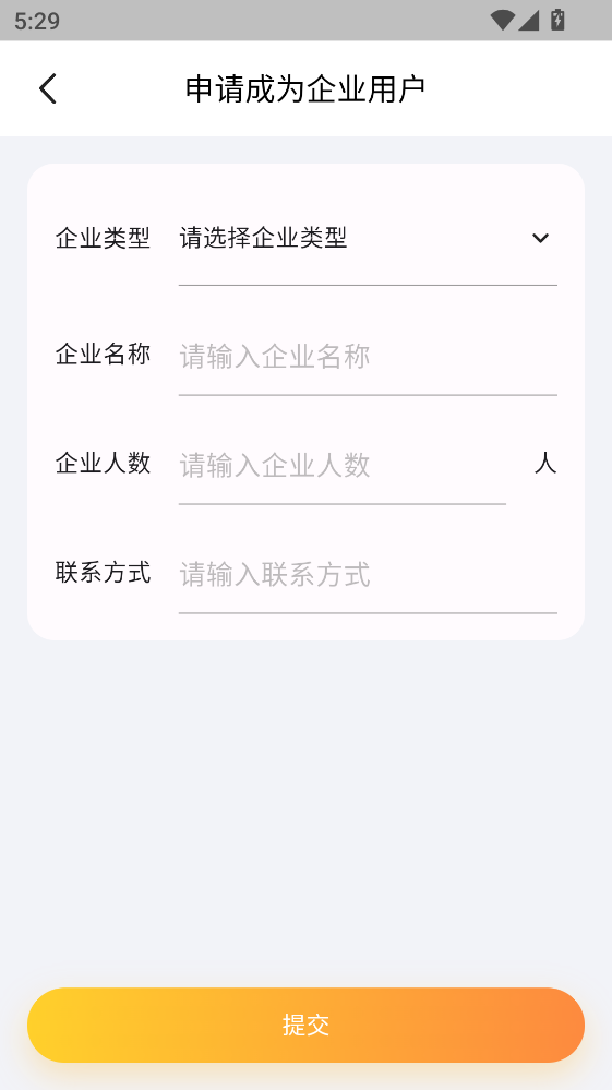 国动换电最新版3.41.2安卓版截图0
