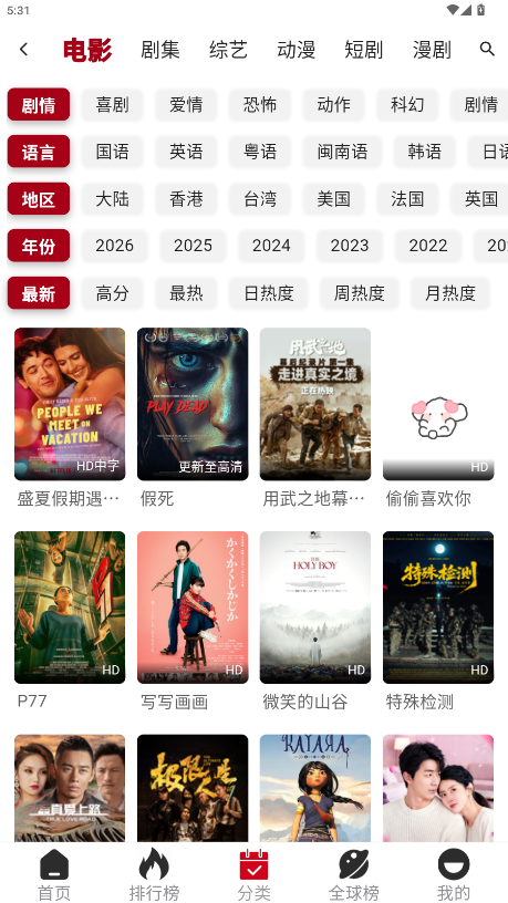 ���๾��app���1.8.9��׿���ͼ2