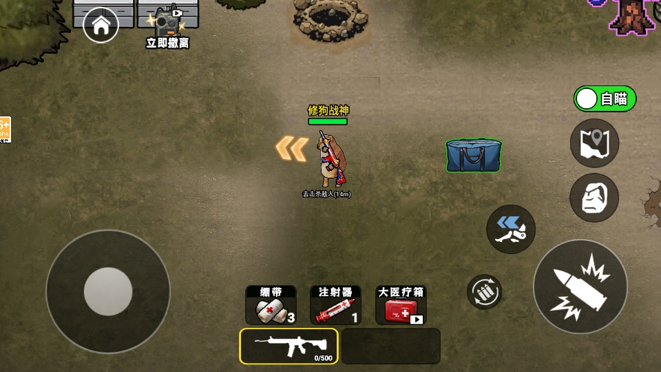 修狗三角行动免广告版5.0安卓版截图4