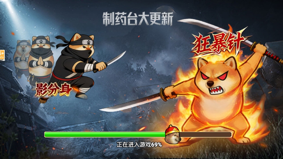 修狗三角行动免广告版5.0安卓版截图1