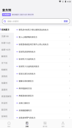 ��ҩ�ٿƴ�ȫapp�ƽ�����½�ͼ0