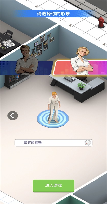 ���ز����������ʯ��(Idle Landlord Sim)2.1.5��׿���ͼ1