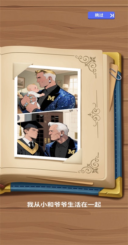 ���ز����������ʯ��(Idle Landlord Sim)2.1.5��׿���ͼ2