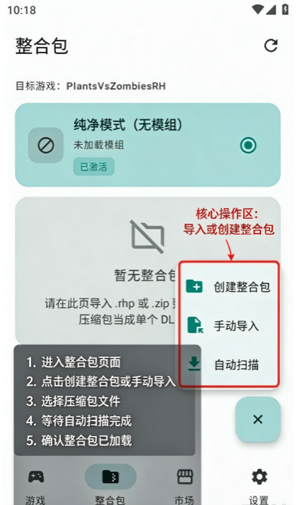 PVZRH Launcher软件截图 PVZRH Launcher软件截图