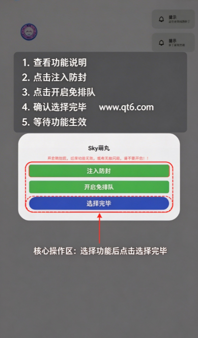 sky萌丸光遇助手截图 sky萌丸光遇助手截图