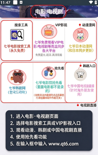 七爷Box软件截图 七爷Box软件截图