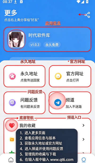 时代软件库app官方版截图 时代软件库app官方版截图