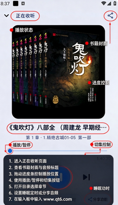 阿B听书官方版 阿B听书官方版