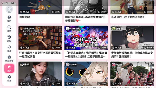 BLT tv版截图 BLT tv版截图