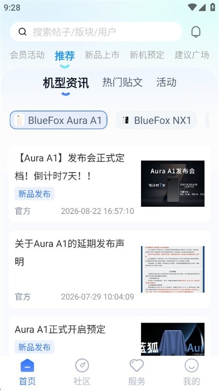 蓝狐社区正版 蓝狐社区正版