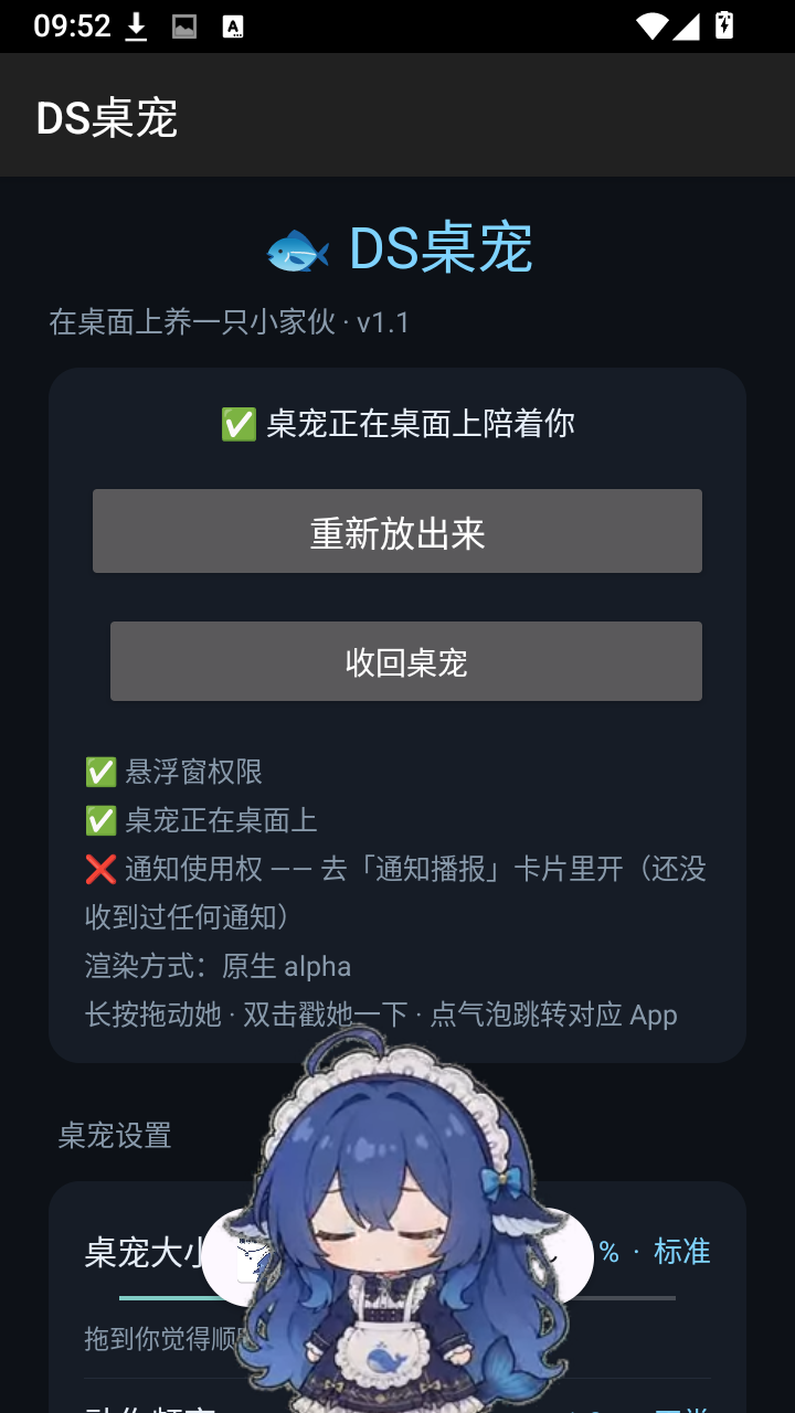 DS桌宠官方版截图 DS桌宠官方版截图